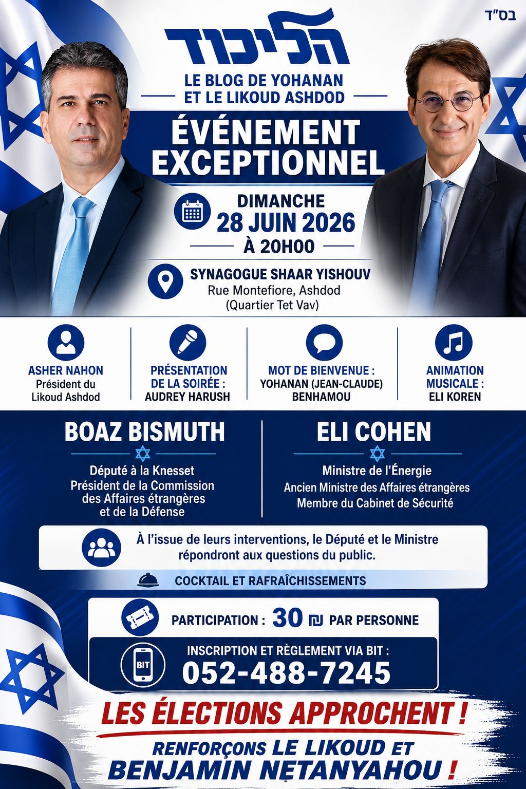 Événement exceptionnel — Boaz Bismuth & Eli Cohen